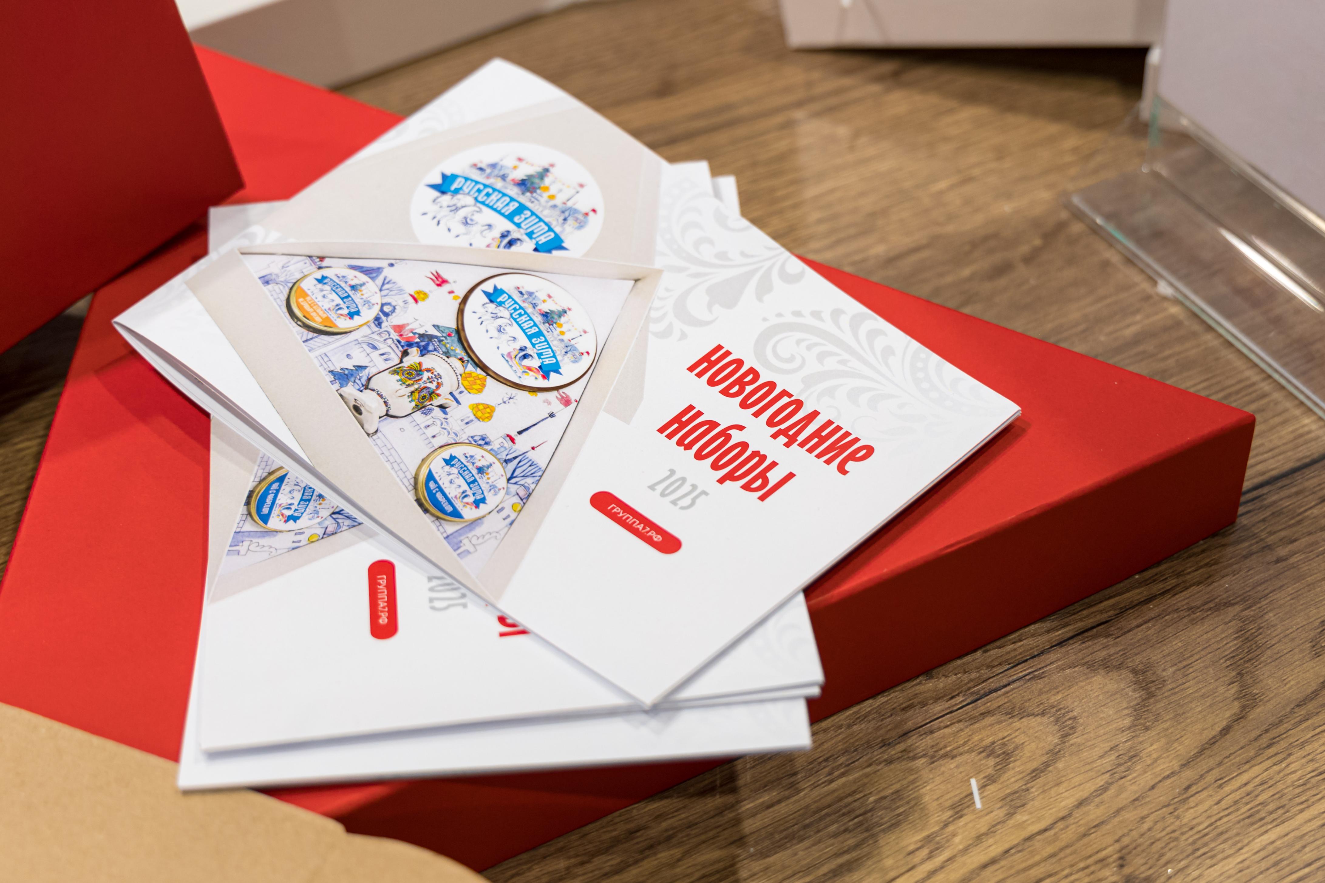 Каталог новогодних наборов 2026