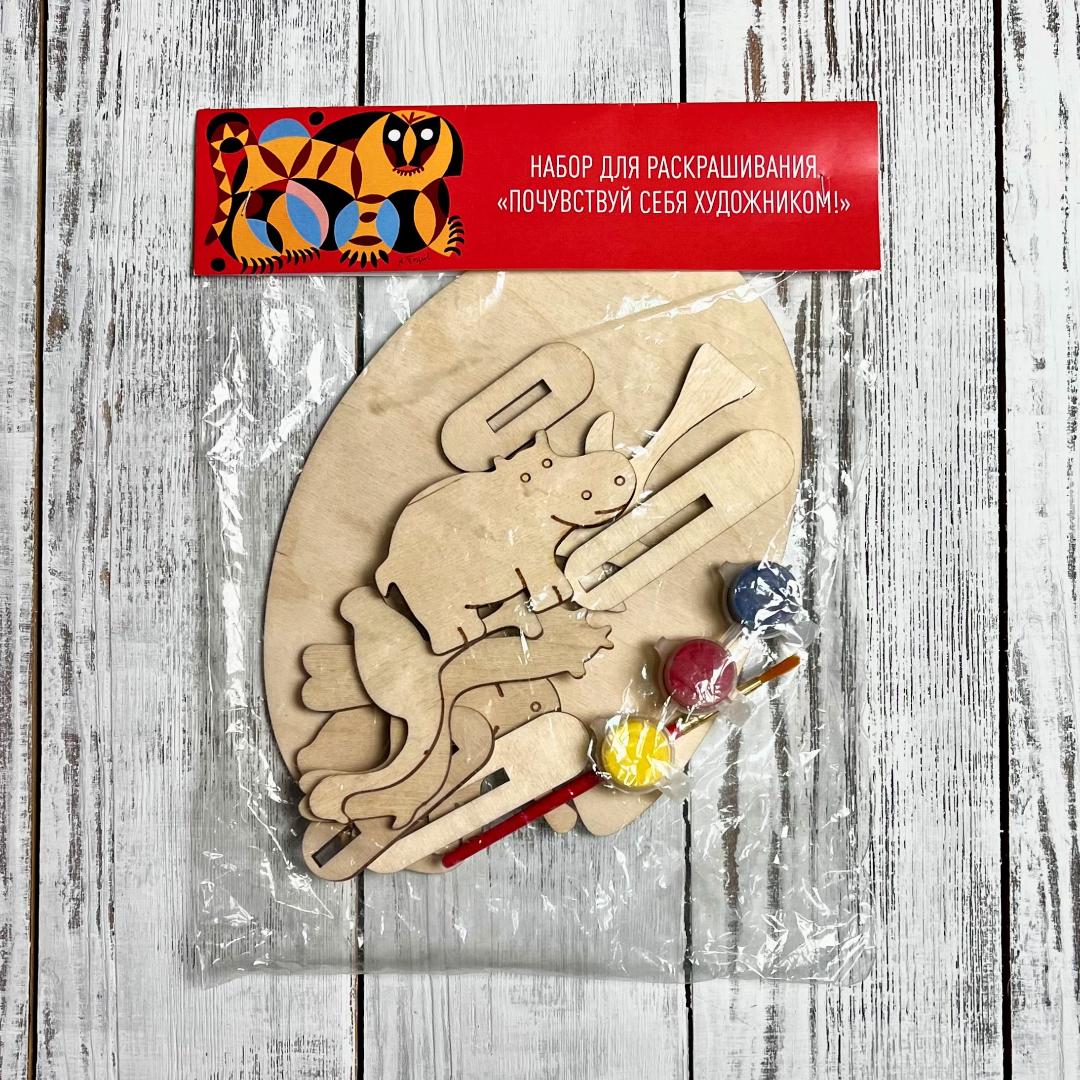 Набор для раскрашивания