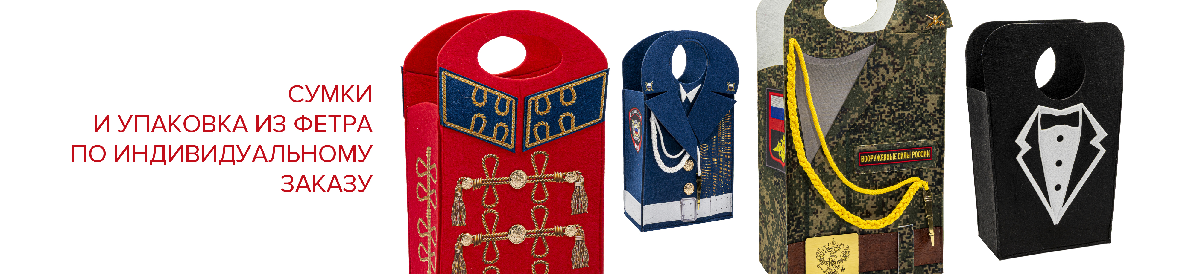 Индивидуальная упаковка