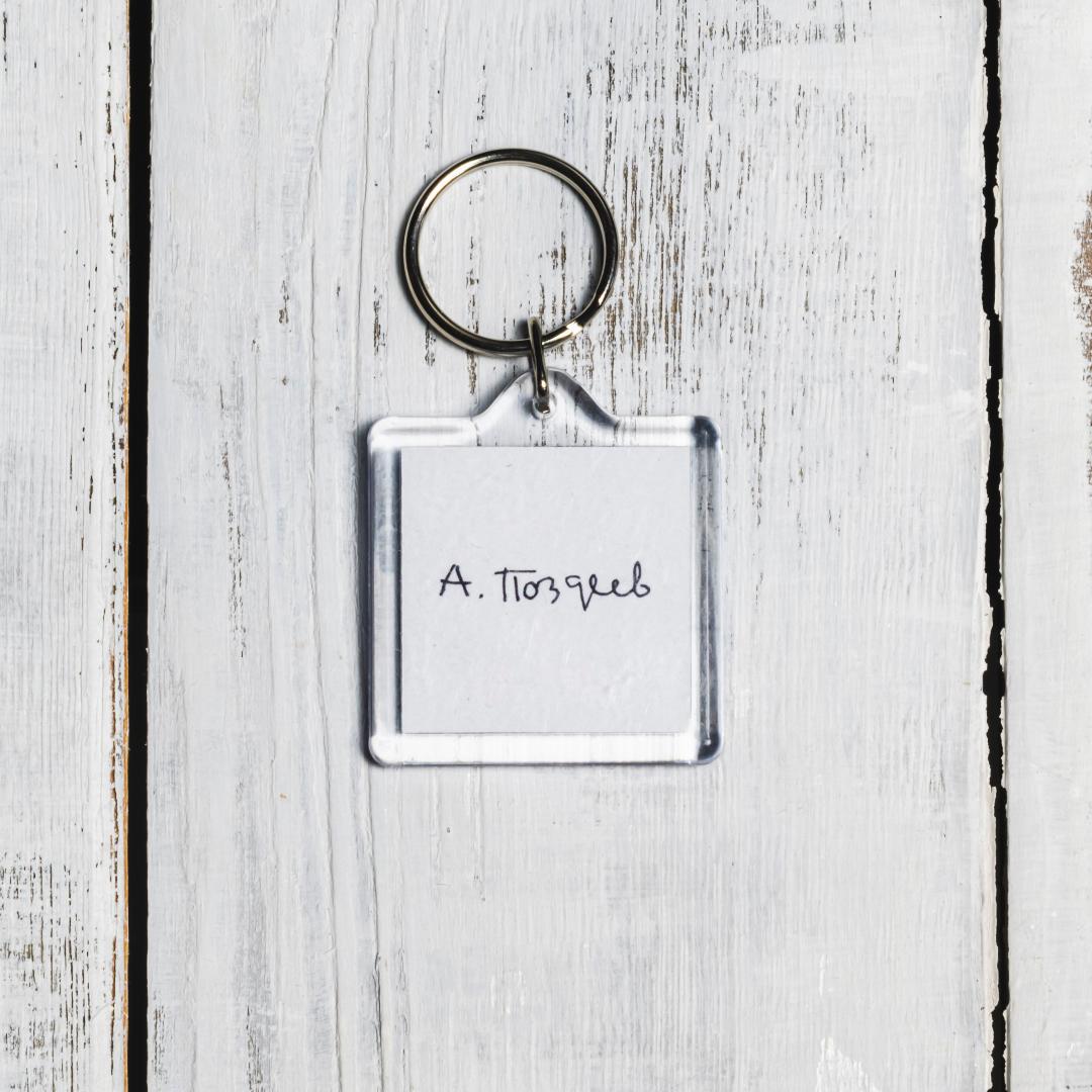 Брелок «Кораблик»