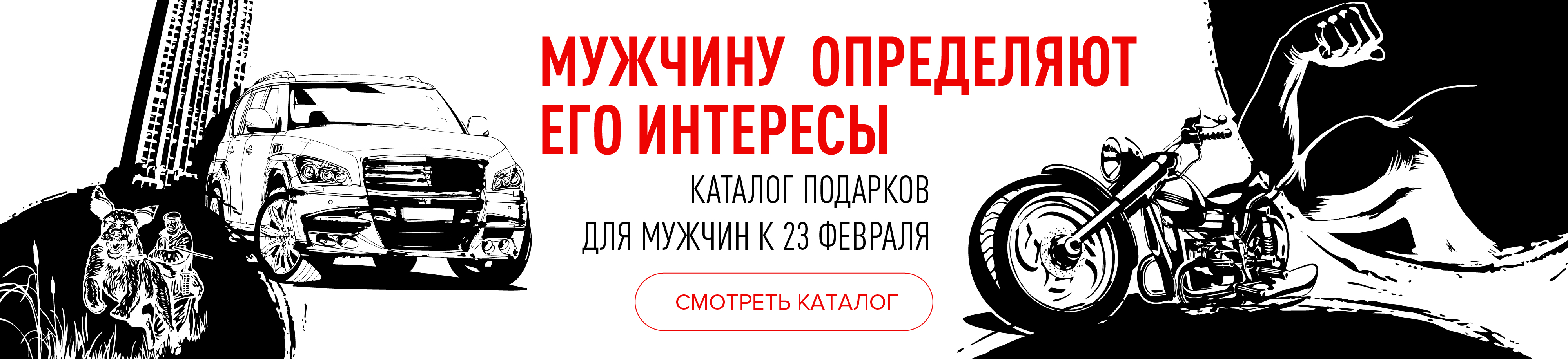 Каталог 23 февраля