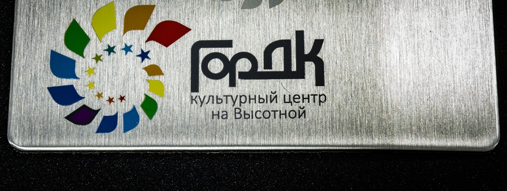 Ультрафиолетовая печать в Красноярске