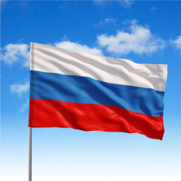 Флаг Российской Федерации 1*1,5 м